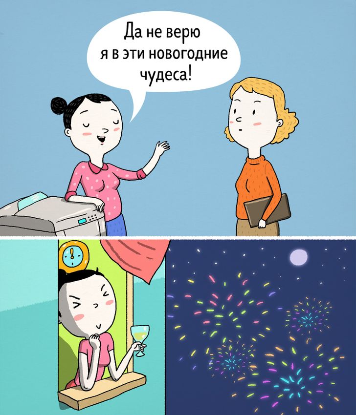 Комикс Про Новый Год