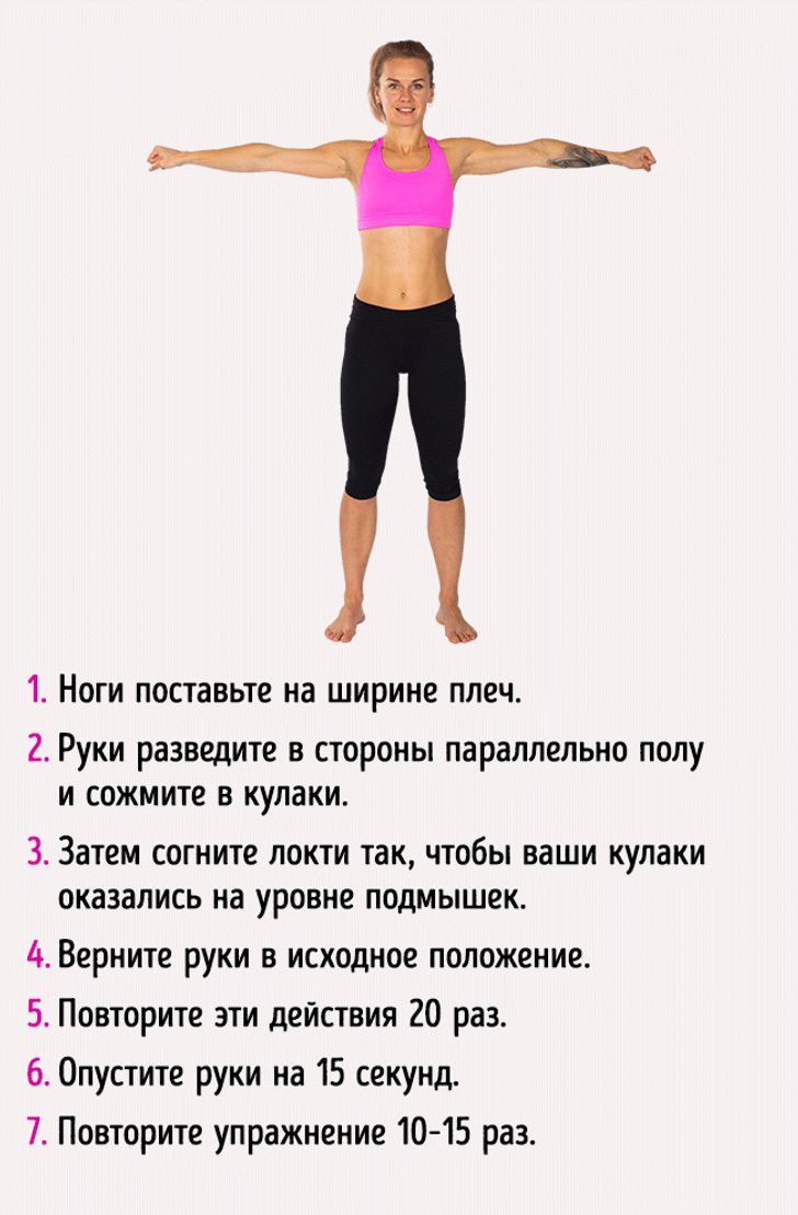 Что надо делать чтобы похудели плечи и руки в домашних условиях