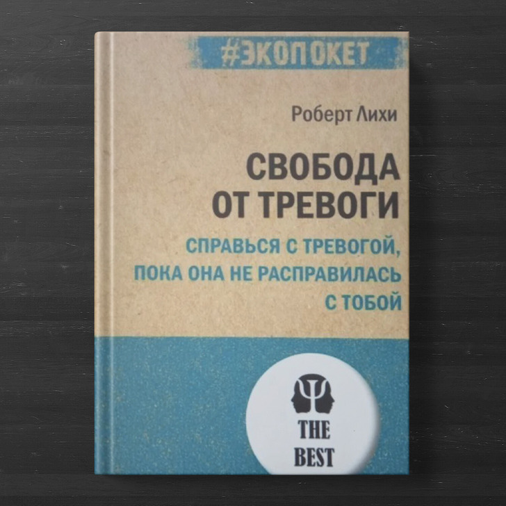 Залипальні книги з психології, які перевернуть світ сильніше, ніж найзабаритіша фантастика (фото)