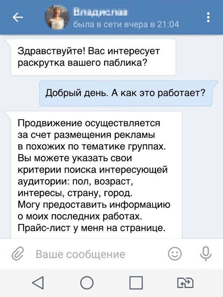 переписка с фотографом. здравствуйте обмен интересует. привет обмен интересен ?. популярные вопросы по валдберис. здравствуйте можно обменяться.