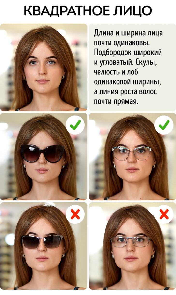 Какие очки подойдут на полное лицо фото женские