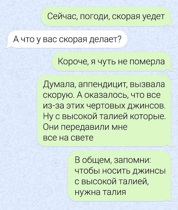 15 переписок с таким неожиданным финалом, что хочется протереть глаза и перечитать снова