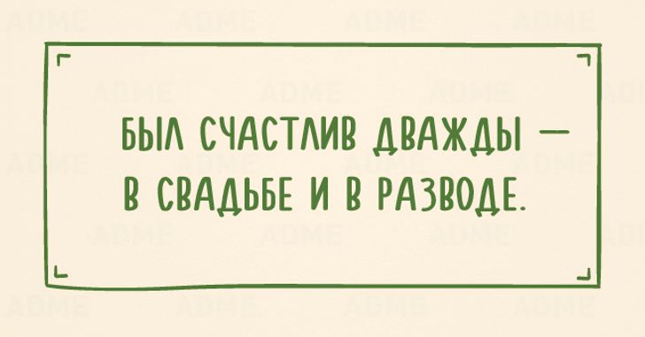 20 колких одностиший об отношениях мужчины и женщины