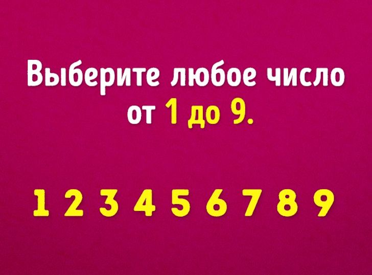 Ваш возраст. Мы угадаем Возраст с помощью математики. Тест спорим мы угадаем ваш Возраст. Выберите ваш Возраст. Угадать Возраст за 6 вопросов.