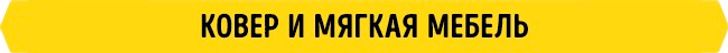 Насыпьте соду на матрас и посмотрите, что произойдет