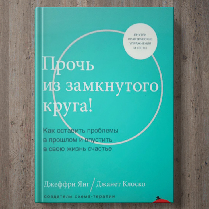 Залипальні книги з психології, які перевернуть світ сильніше, ніж найзабаритіша фантастика (фото)