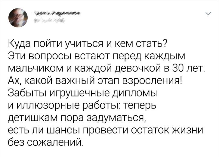 Как пережить кризис среднего возраста: 6 простых советов - Лайфхакер