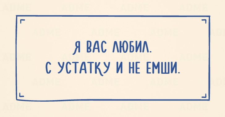 20 колких одностиший об отношениях мужчины и женщины