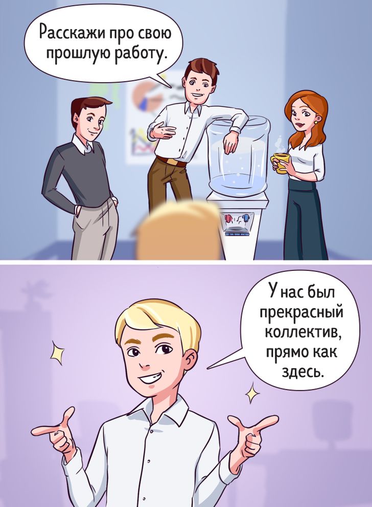 Как начать выступление