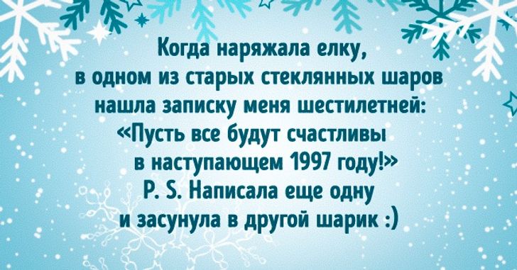 Другой Новый Год
