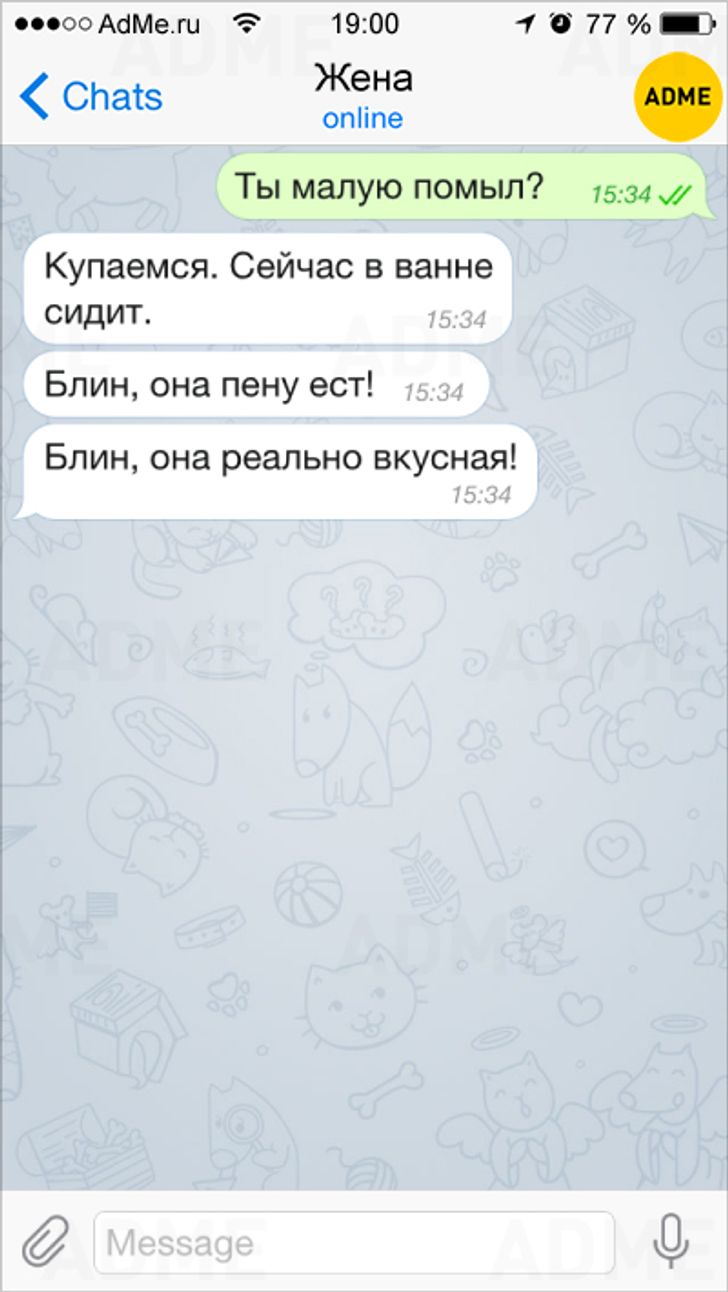 Получить информацию о жене