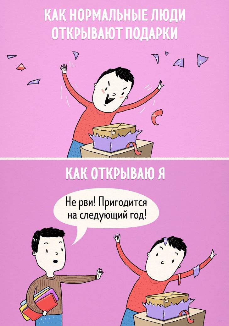 Комикс Про Новый Год