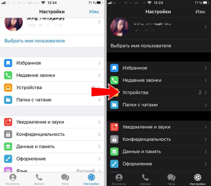 Изменение настроек приложения «Напоминания» на iPhone