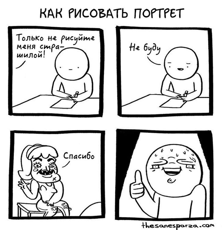 Тест что нарисовать сегодня