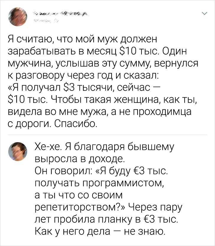 17+ женщин, для которых расставание стало началом новой главы